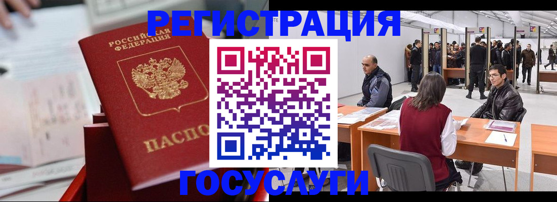 прописка поиск в Снежногорске